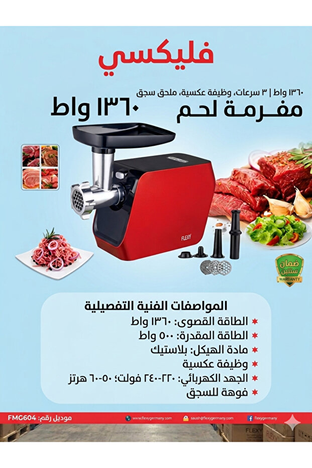 Gemini said Meat Grinder: 1360W High-Performance Multi-Function Kitchen Processor - 3