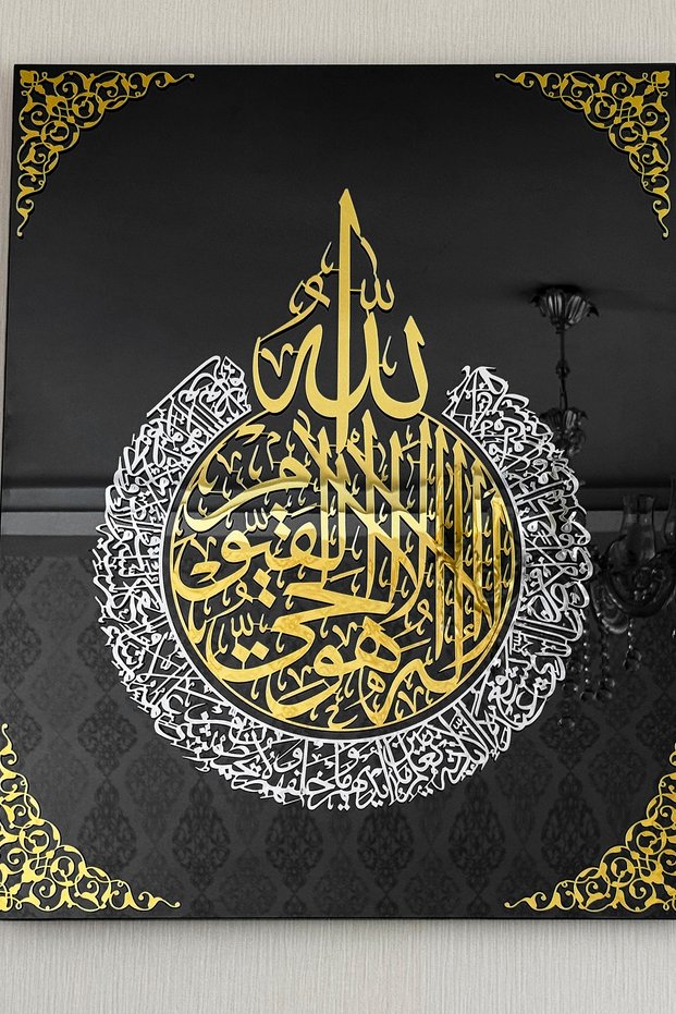 Ayat al-Kursi Tempered Glass Decor - Islamic Wall Art for Home, Office, and Mosque Decor