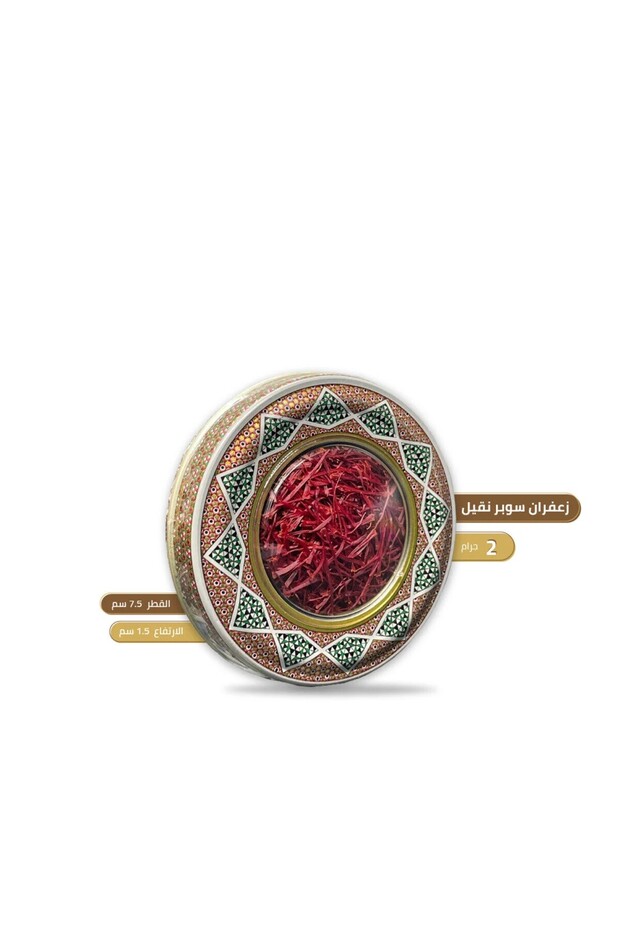 زعفران سوبر نقيل 2 جرام - حبة