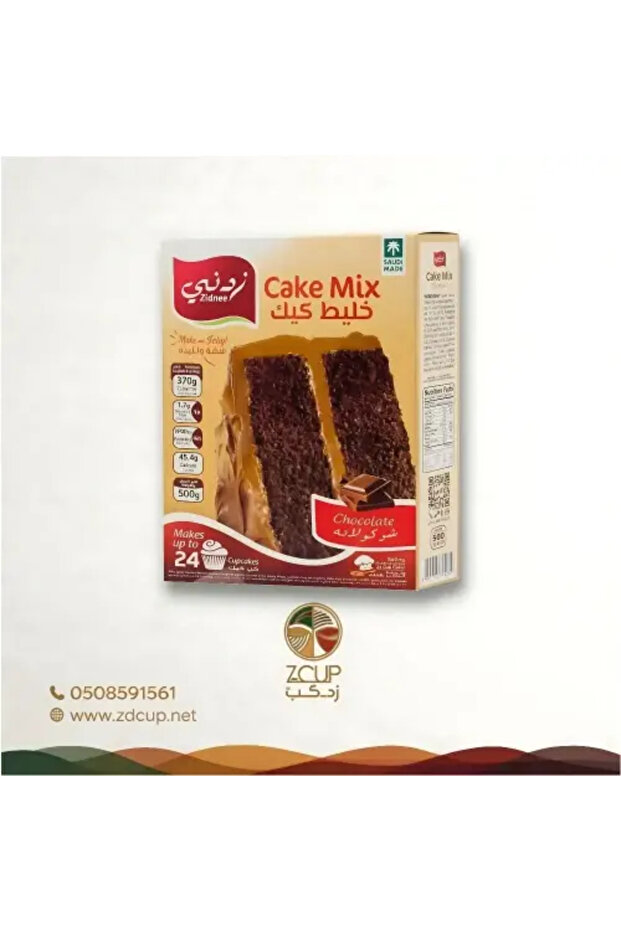 خليط كيك شوكولاته زدني 500 جرام