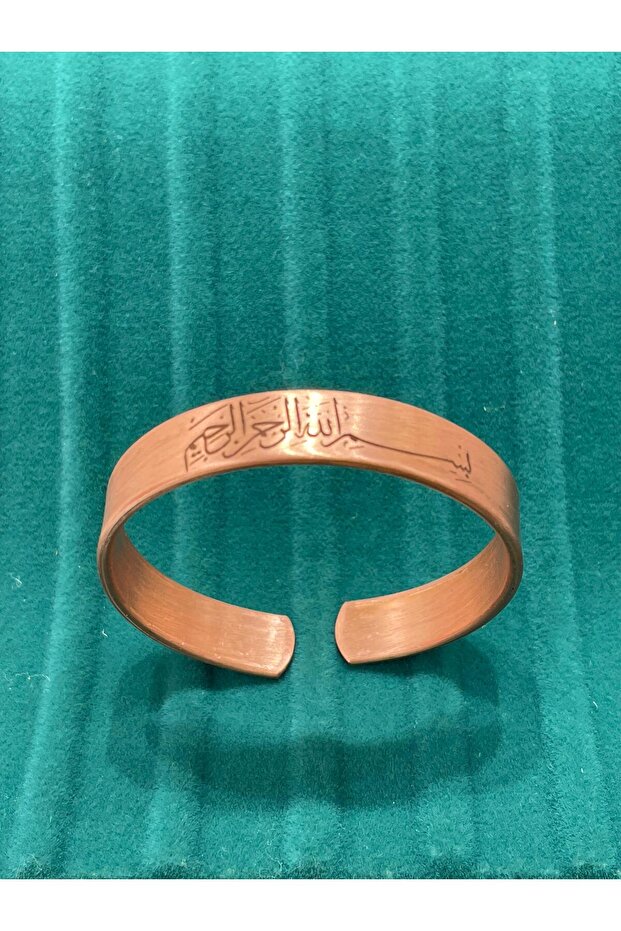 Bismillah Written Copper Bracelet