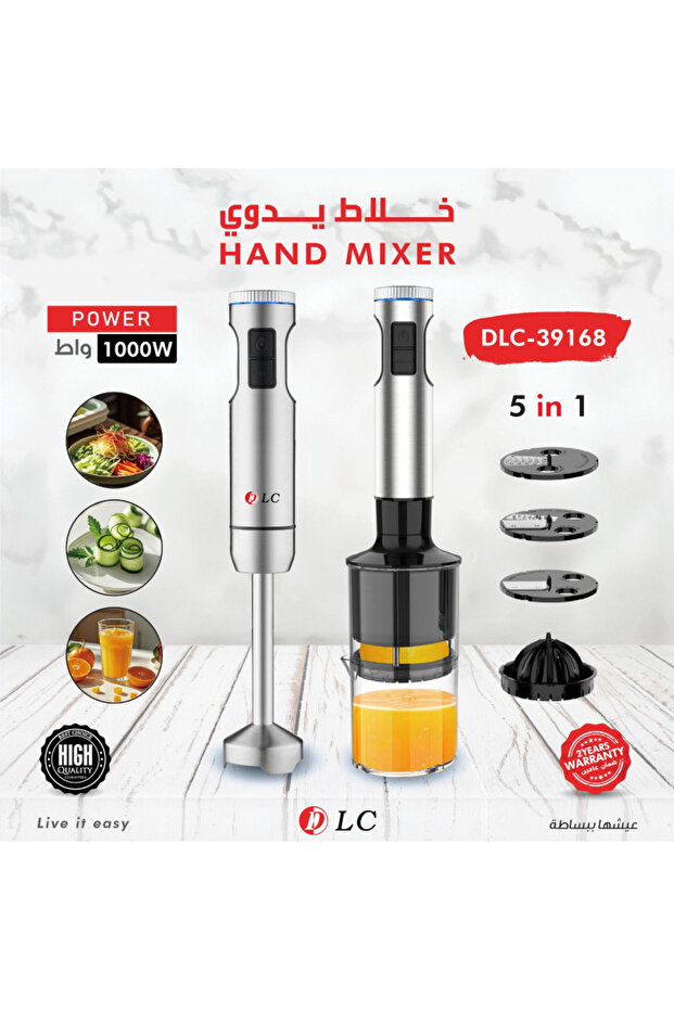 مجموعة خلاط يدوي متعدد الوظائف 5 في 1 من DLC مع وعاء للتقطيع ومضرب وعصارة DLC-39168