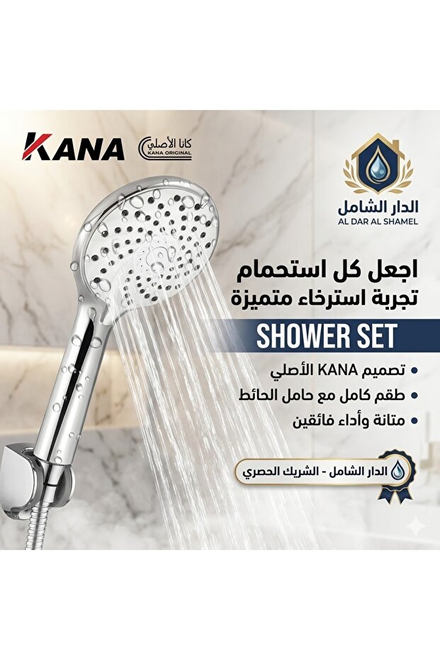 Shower headset with me - 1