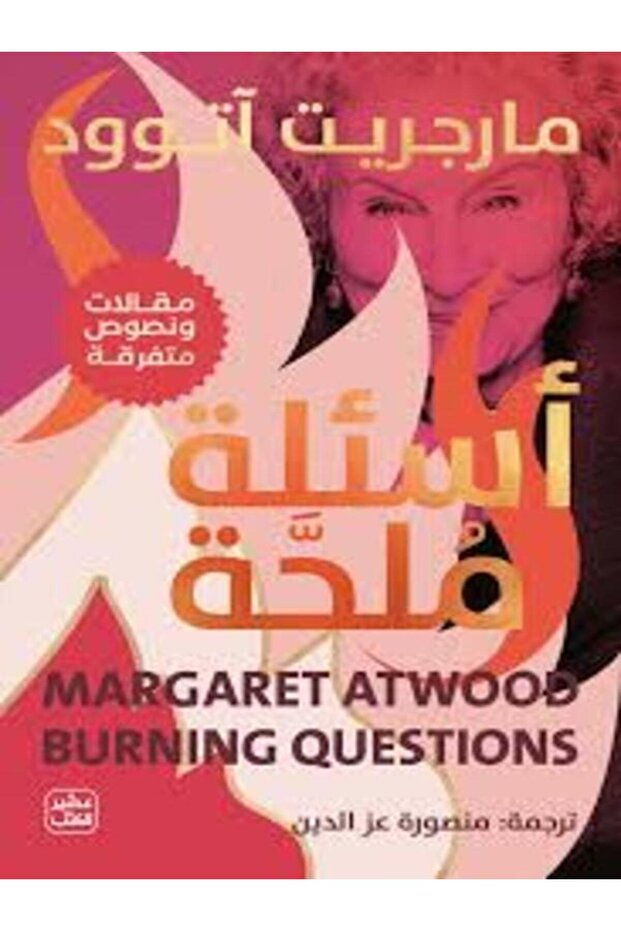 Urgent questions