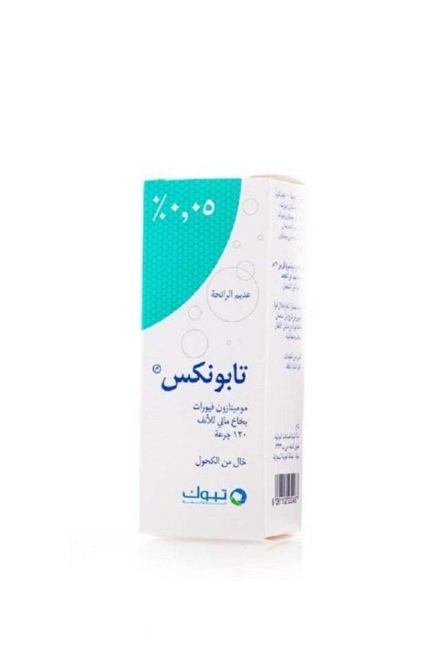 Nasal Spray 0.05% 120 Metered Sprays | Fast Nasal Congestion Relief
