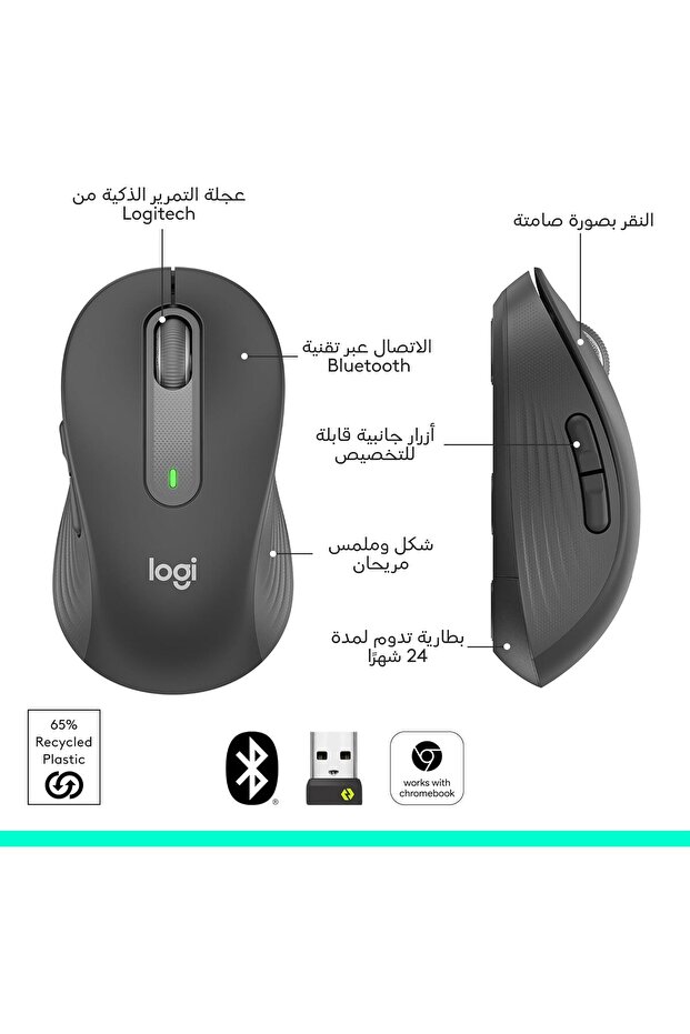 Signature M650 Wireless Mouse - 4