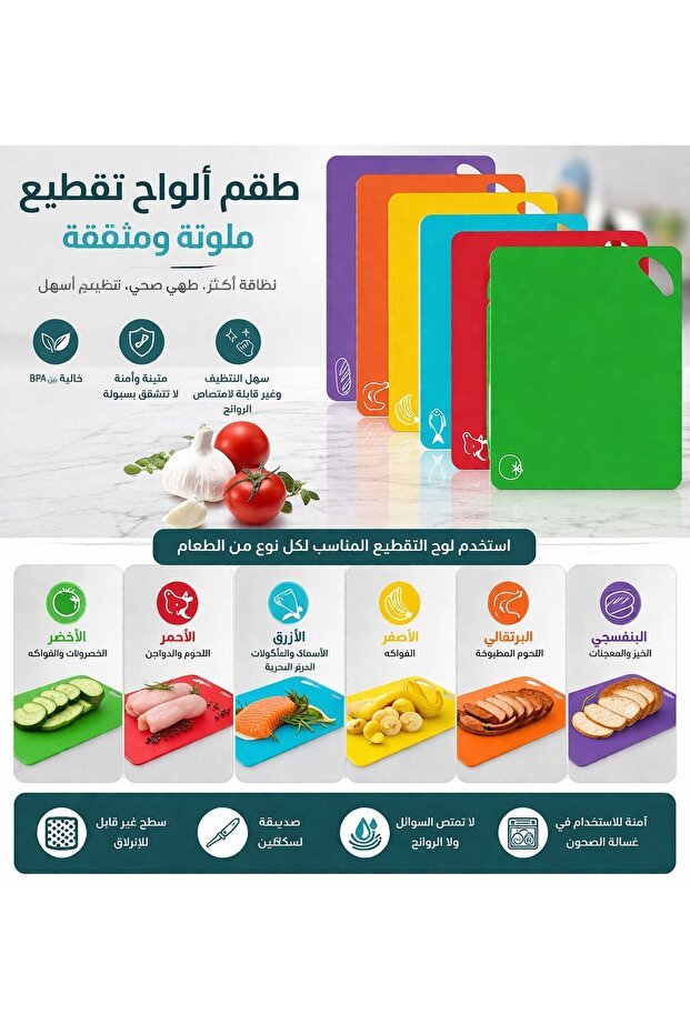 Multi-Purpose Sections in Different Colors - 2