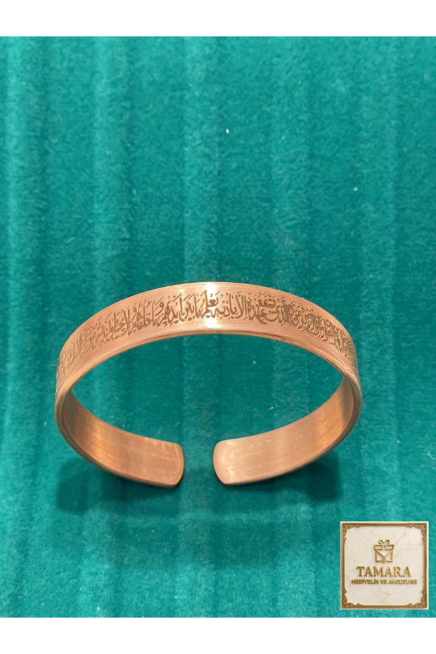 Ayetel Kursi Written Copper Bracelet