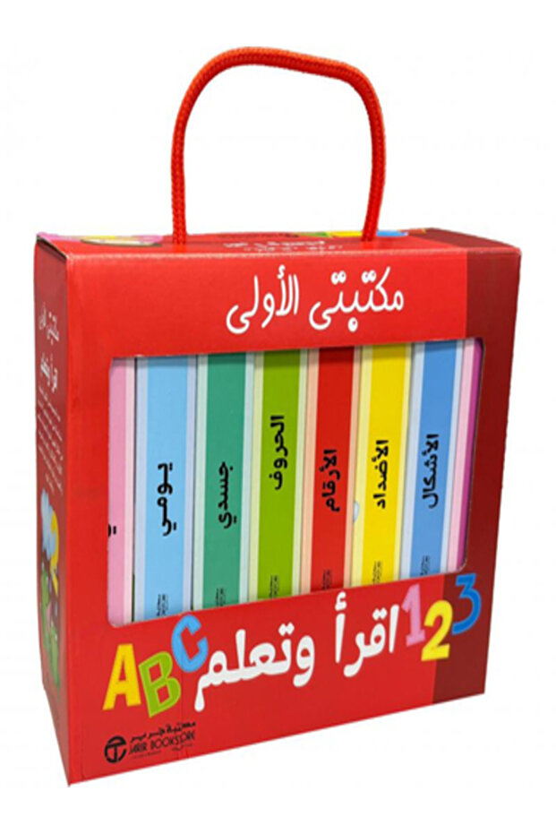 My First Reading and Learning Library