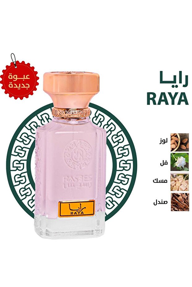 عطر رسيس رايا للجنسين 75 مل - 1