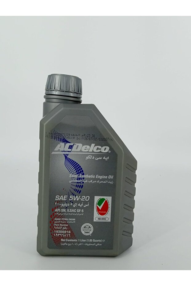 Genuine 5W-20 Engine Oil 1L