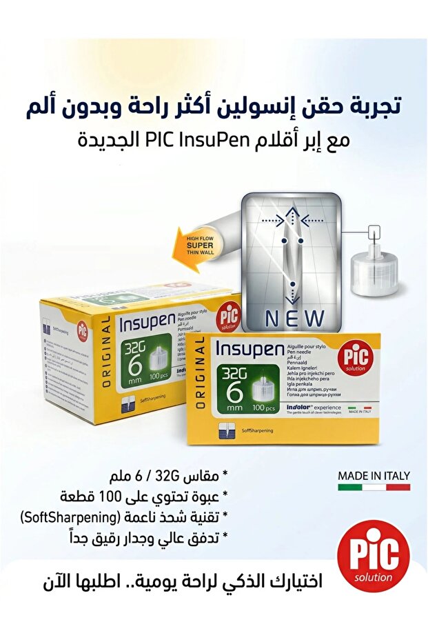 إبر قلم أنسولين بيك إنسوبن - مقاس 6 ملم (32G) - عرض علبتين