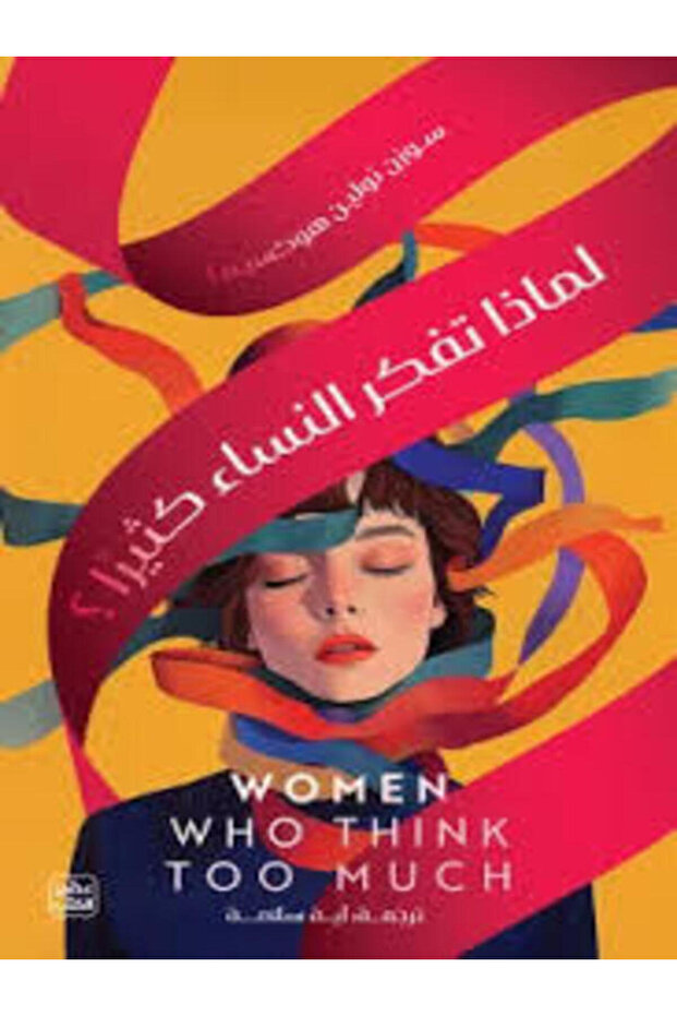 Why do women think so much?