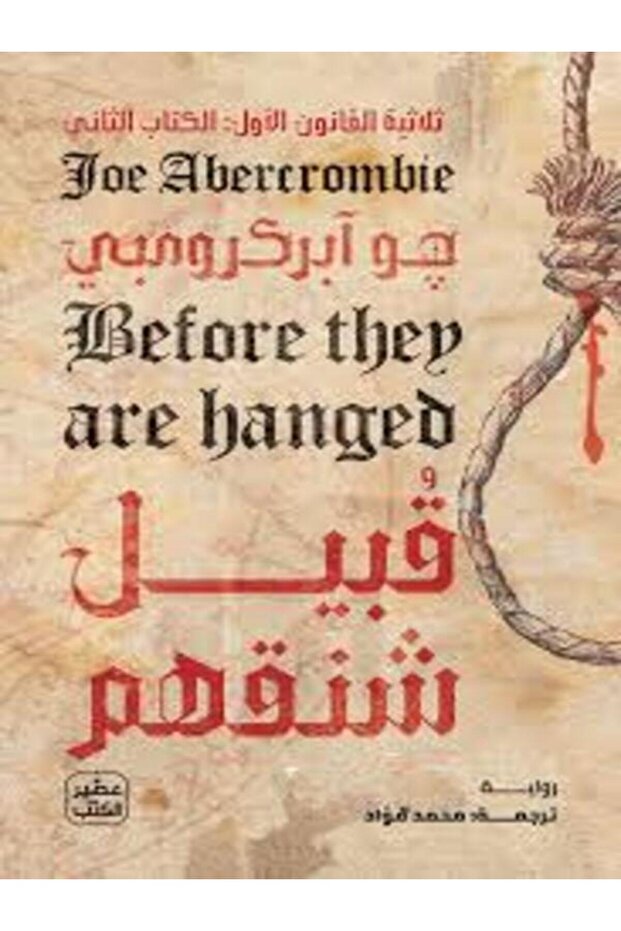 Kill Them All (First Law Trilogy 2)