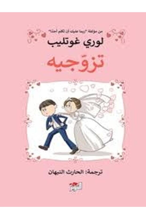 Get married