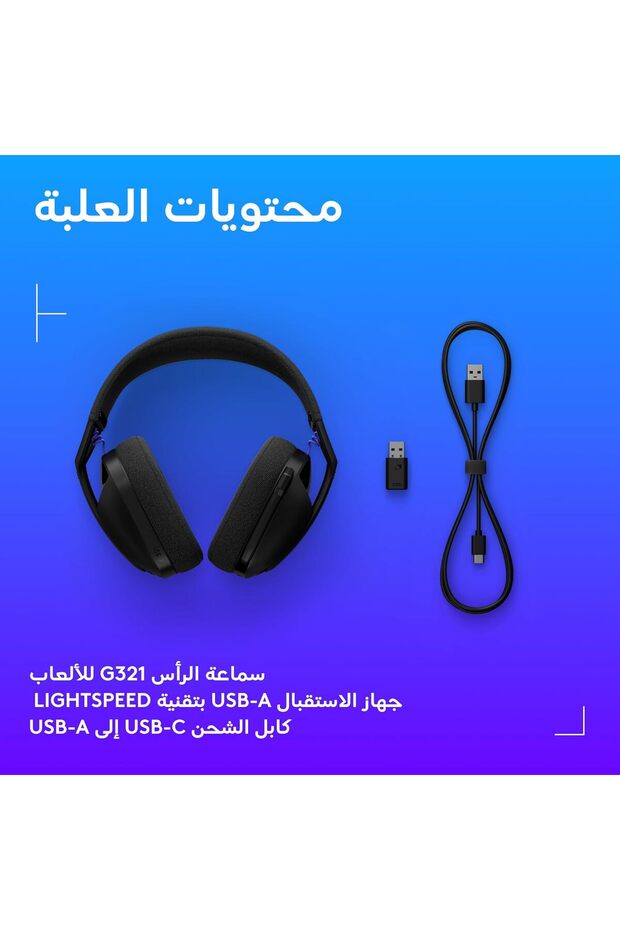Logitech G321 LIGHTSPEED Wireless Gaming Headset - 5