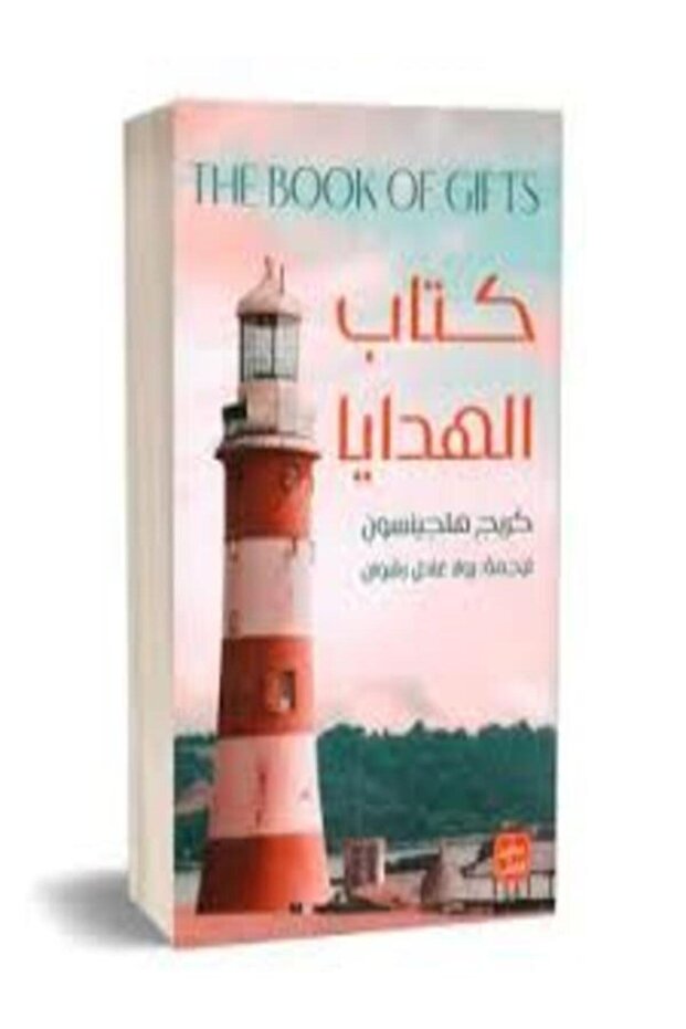 Gift Book