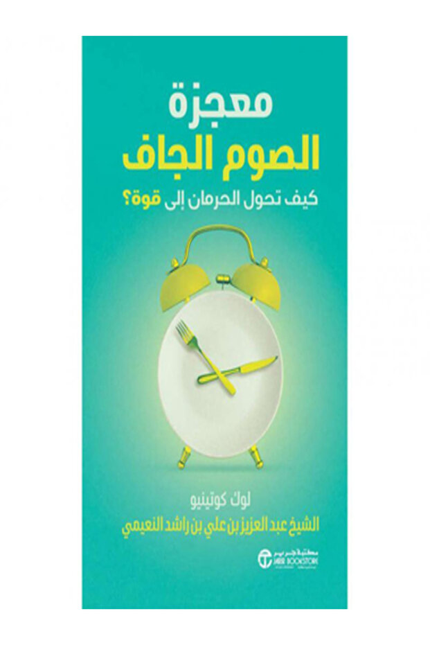 The Miracle of Fasting: How Can Abstinence Become Strength?