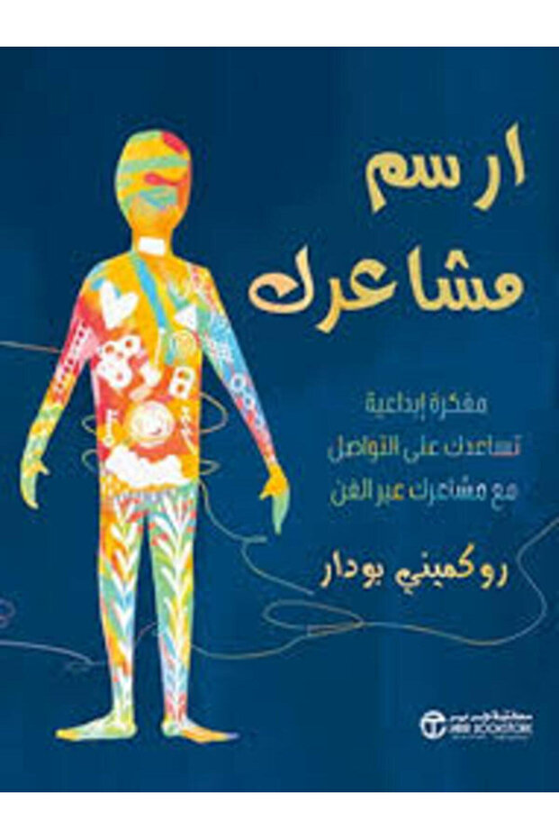 Draw your feelings a creative notebook that helps you communicate with your feelings through art