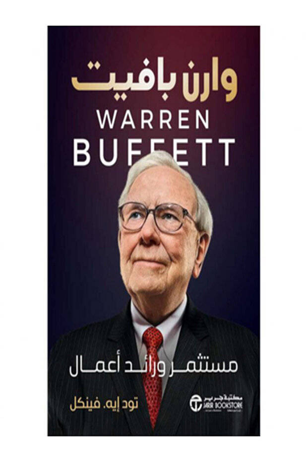Warren Buffett Is an Investor and Business Leader.