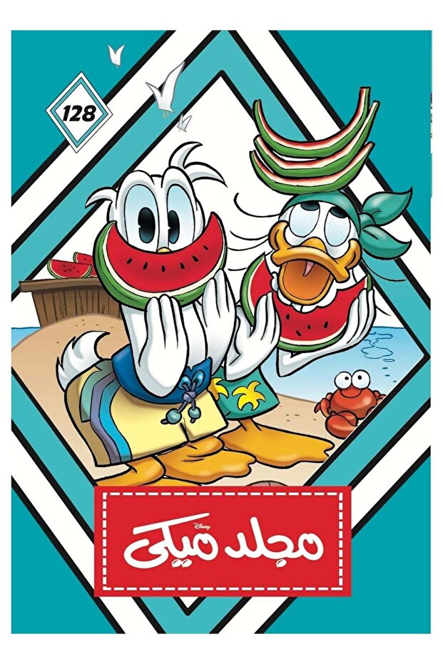 Mickey Volume 128