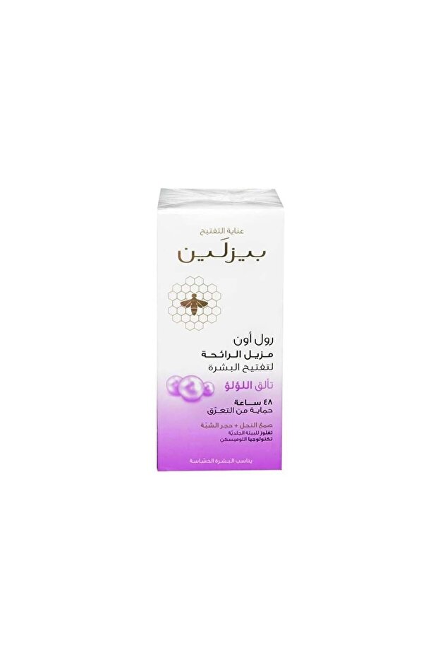 بيزلين مزيل عرق رول 50 مل تالق اللولو