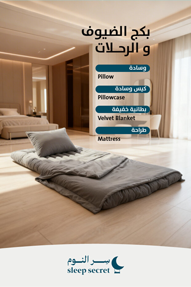 Gray Guest Package - 1