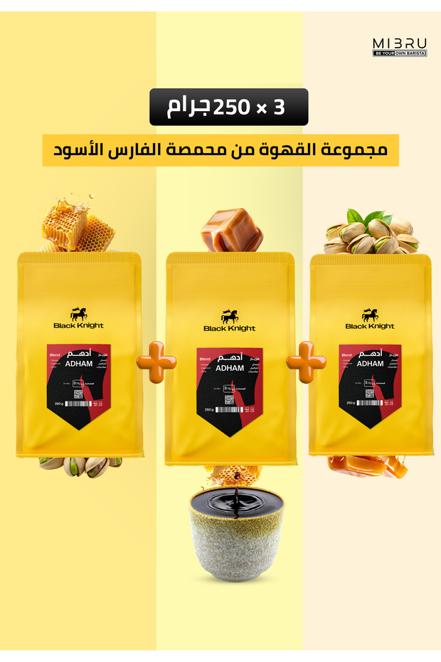 Whole Coffee Bean Special Package 3 Coffee Bean Luxury Coffee Beans قهوه from