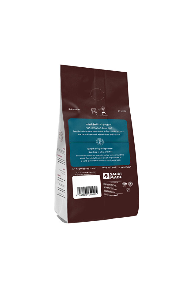 Espresso Single Origin 250g - 2