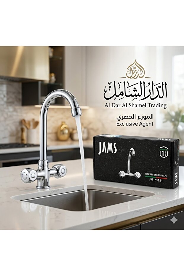 خلاط مطبخ