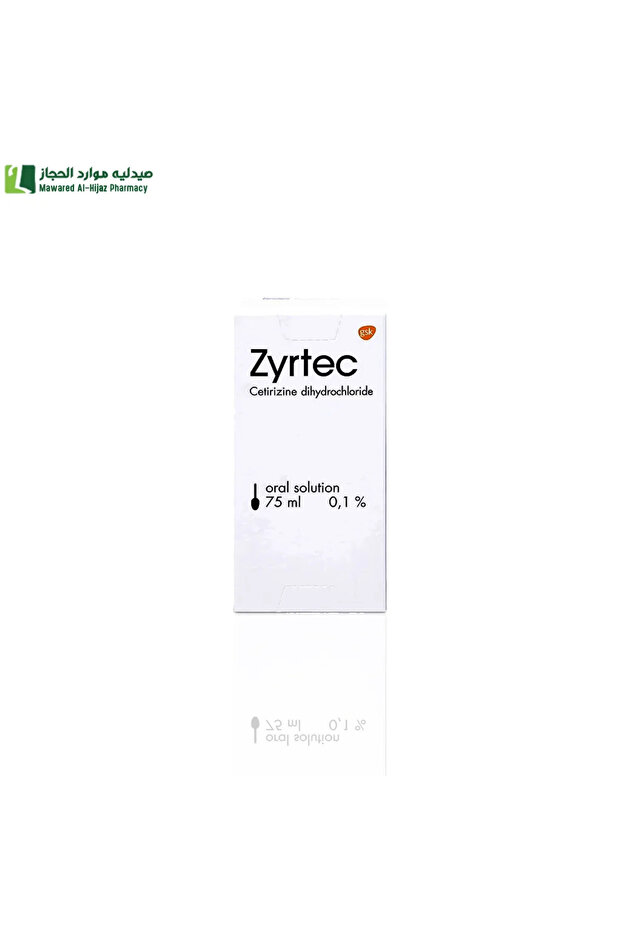 زيرتيك 0.1 % شراب 75 مل