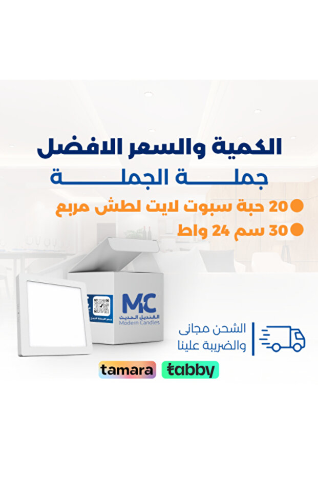 كرتون يحتوي على 20 مصباح LED مربع الشكل