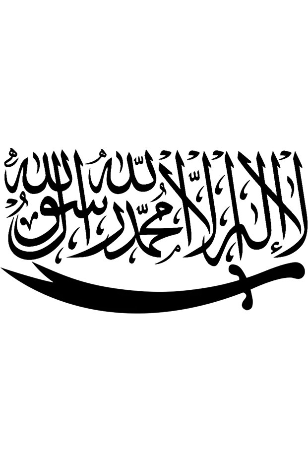 Islamic Kalima Shahada La Ilaha Calligraphy sticker