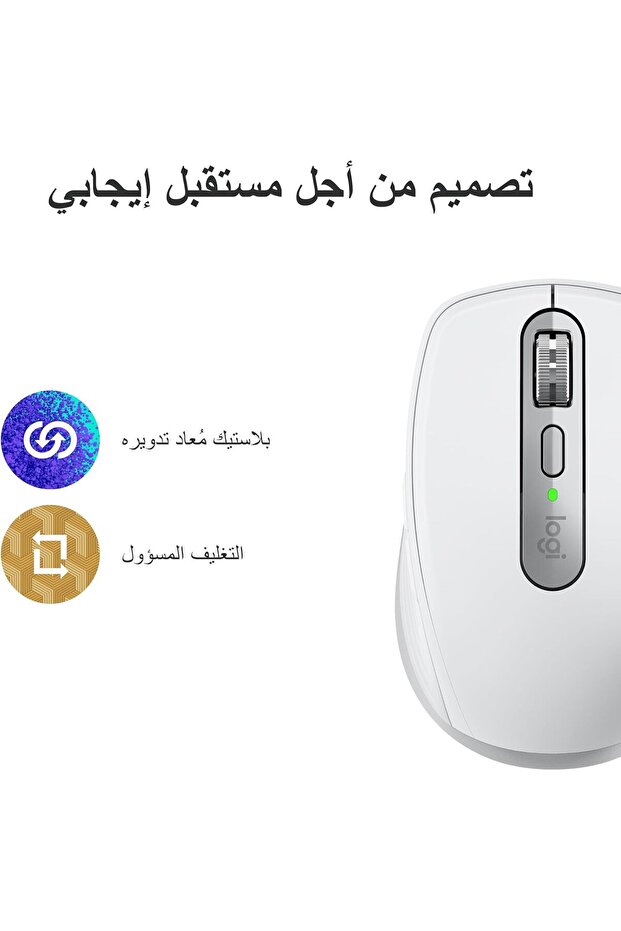 ماوس MX Anywhere 3S اللاسلكي المدمج - 4