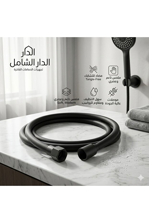لي شطاف اسود - 1