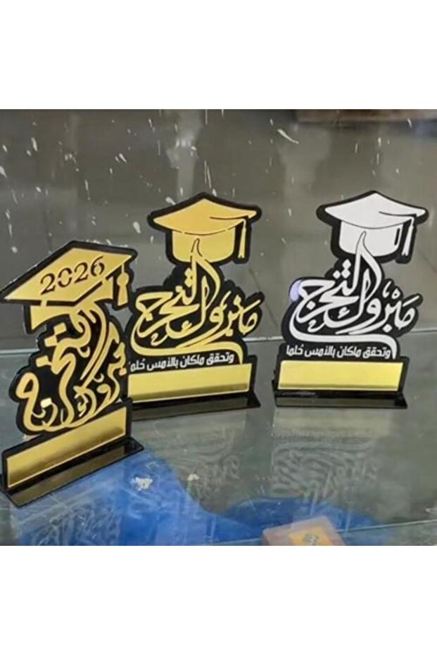 دروع تخرج أكريليك