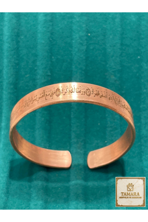 Inscription of Surah Surah Written Copper Bracelet