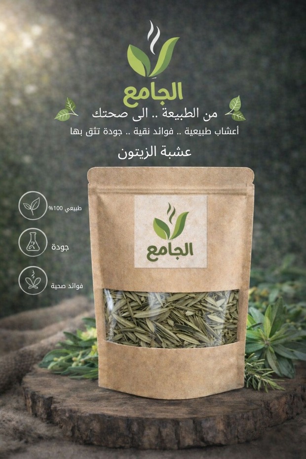 عشبة ورق الزيتون - 1