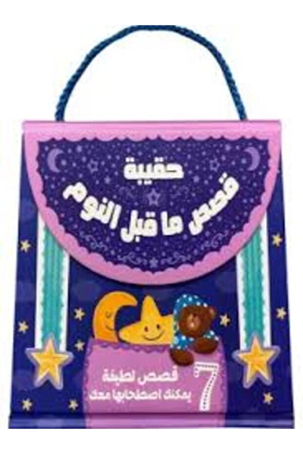 Bedtime Stories Bag: 7 Cute Stories to Take with You