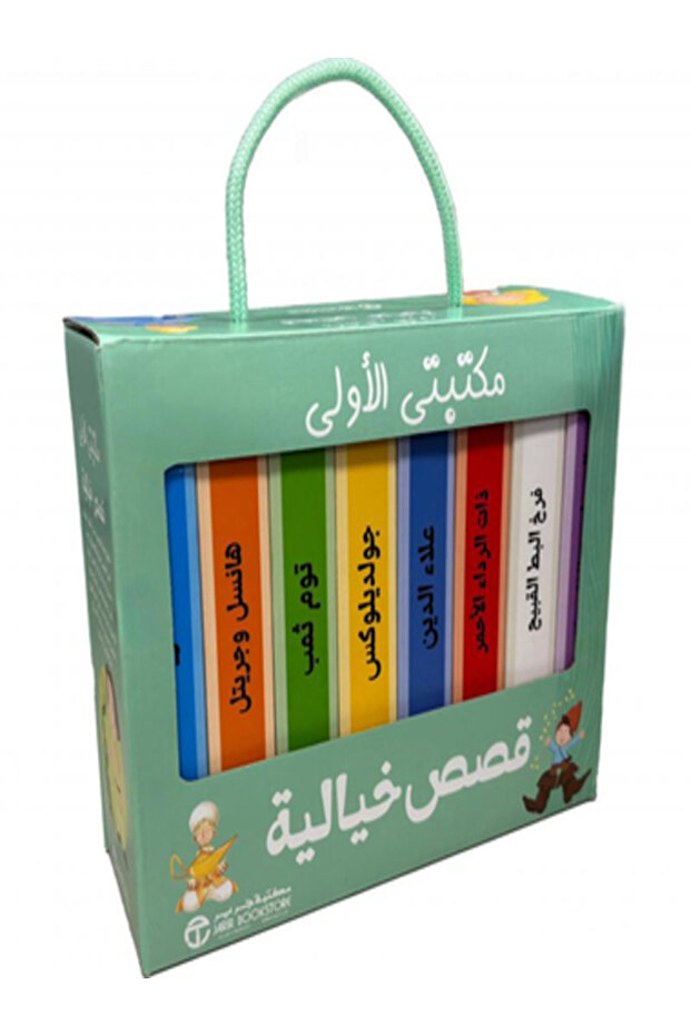 My First Library: Fairy Tales