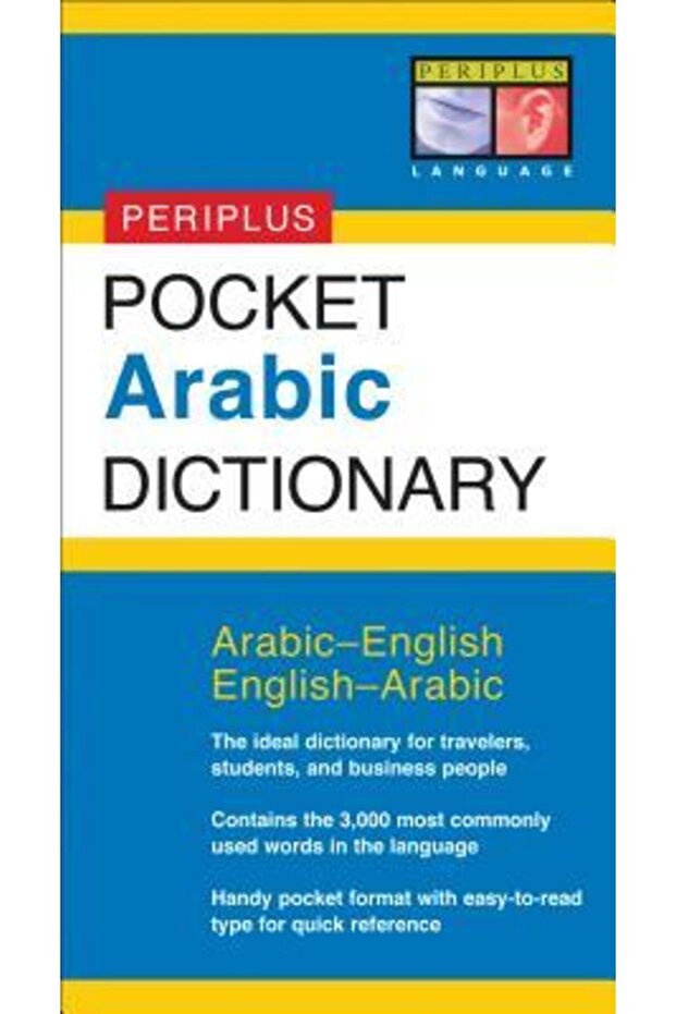 Pocket Arabic Dictionary - 1