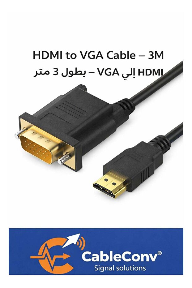 كابل HDMI إلى VGA بطول 3 أمتار - كابل محول فيديو عالي الدقة 1080P