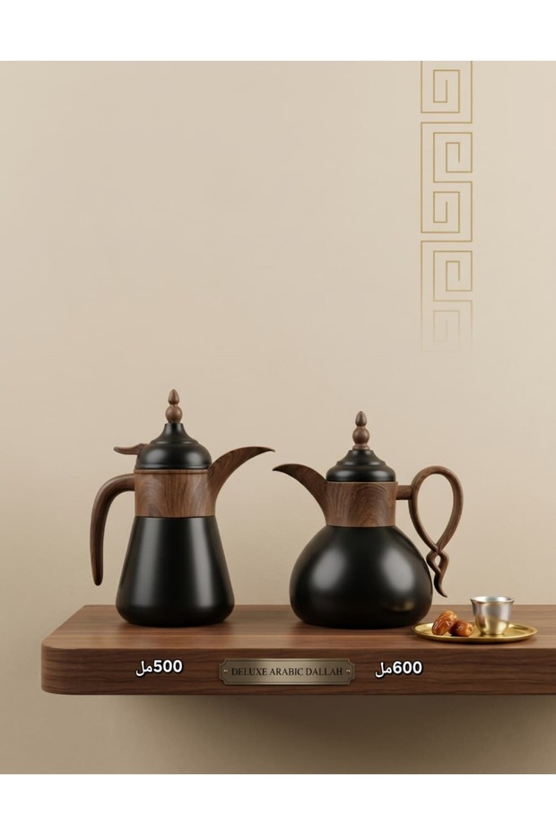 طقم دلة "رويال كاميل" (Royal Camel) خشبي غامق اسود مطفي