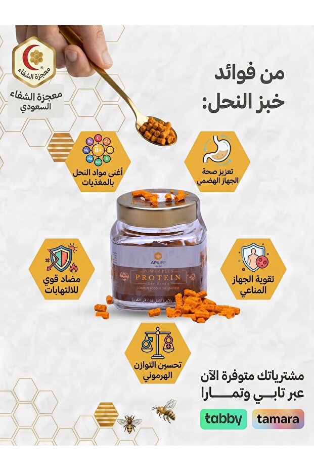 خبز النحل 120 جرام