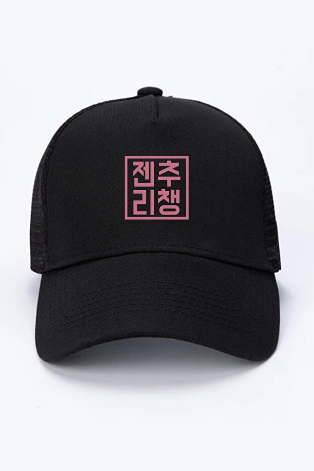 قبعة شبكية سوداء من Blackpink JenChooLiChaeng Hangul
