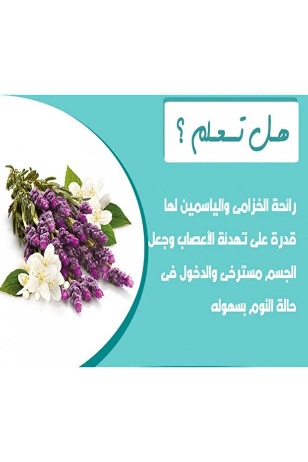 شاي اللافندر - 2