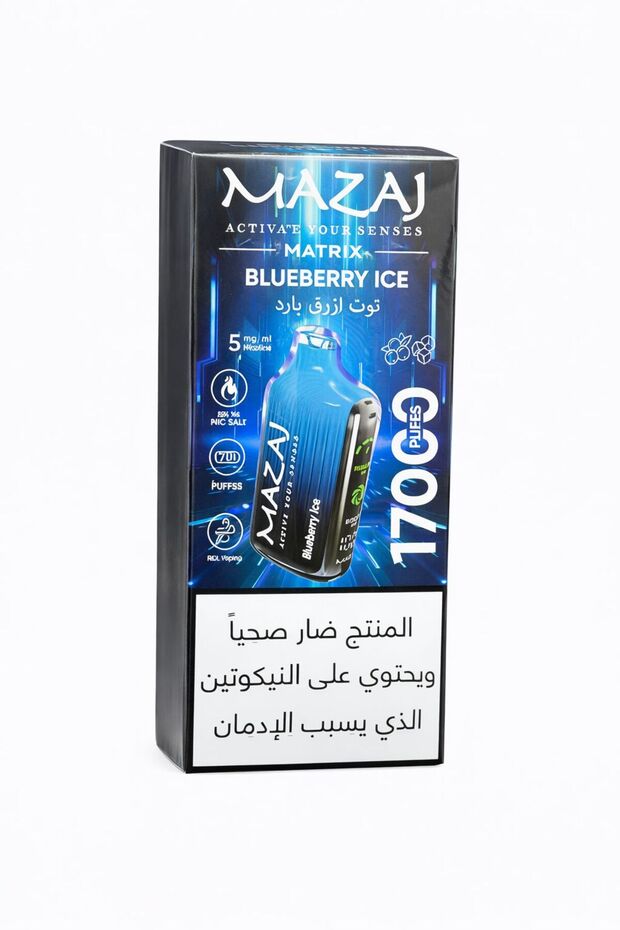 مازاج ماتريكس توت أزرق بارد – 17000 سحبة