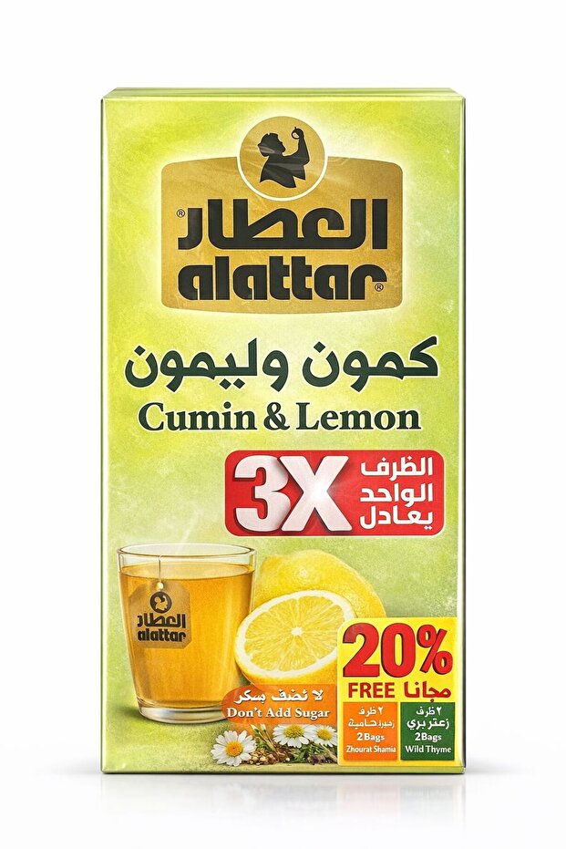 شاي كمون ليمون 20 عبوة في المغلف