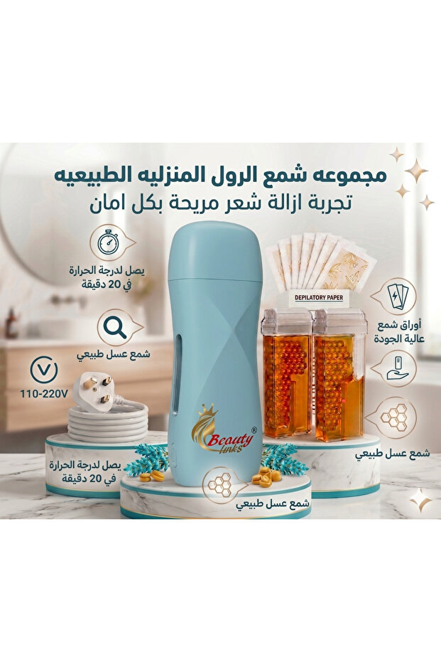 مجموعة ازله الشعر جهاز شمع بشاشة رقمية +2 حبه رول شمع 100مل+ شرائح ازله الشعر 100 حبه ازرق