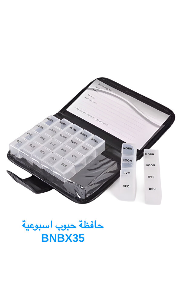 حافظة حبوب اسبوعية -Ritecare pill box weekly BNBX35